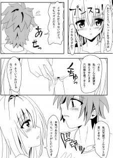 (C85) [Kyorakuen (Aku)] Yami-chan no Kanzume (To LOVE-Ru) - page 11