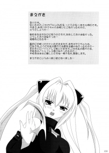 (C75) [Setsugetsuka (Fuyukawa)] Kyonyuu na Yami-chan wa Suki desu ka? (To LOVE-Ru) - page 4