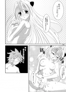 (C75) [Setsugetsuka (Fuyukawa)] Kyonyuu na Yami-chan wa Suki desu ka? (To LOVE-Ru) - page 10