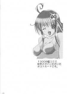 (C75) [Setsugetsuka (Fuyukawa)] Kyonyuu na Yami-chan wa Suki desu ka? (To LOVE-Ru) - page 17