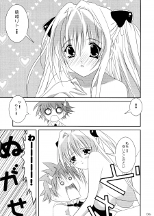 (C75) [Setsugetsuka (Fuyukawa)] Kyonyuu na Yami-chan wa Suki desu ka? (To LOVE-Ru) - page 8