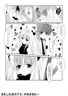 (C75) [Setsugetsuka (Fuyukawa)] Kyonyuu na Yami-chan wa Suki desu ka? (To LOVE-Ru) - page 16