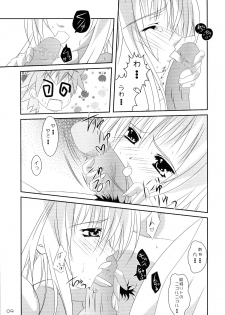 (C75) [Setsugetsuka (Fuyukawa)] Kyonyuu na Yami-chan wa Suki desu ka? (To LOVE-Ru) - page 11