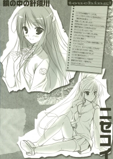 (C82) [PINK CHUCHU (Mikeou)] touching! (To LOVE-Ru) - page 18