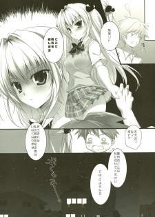 (C82) [PINK CHUCHU (Mikeou)] touching! (To LOVE-Ru) - page 17