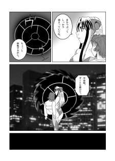 [SEVEN SEA STAR] Tetsuwan Seed Dai 2 Wa Shokubai (Birdy The Mighty) [Digital] - page 17