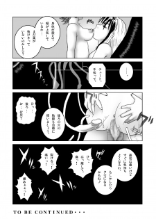 [SEVEN SEA STAR] Tetsuwan Seed Dai 2 Wa Shokubai (Birdy The Mighty) [Digital] - page 31