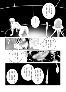 [SEVEN SEA STAR] Tetsuwan Seed Dai 2 Wa Shokubai (Birdy The Mighty) [Digital] - page 7