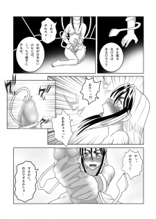 [SEVEN SEA STAR] Tetsuwan Seed Dai 2 Wa Shokubai (Birdy The Mighty) [Digital] - page 8