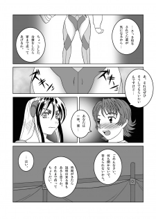 [SEVEN SEA STAR] Tetsuwan Seed Dai 2 Wa Shokubai (Birdy The Mighty) [Digital] - page 16