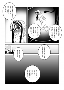[SEVEN SEA STAR] Tetsuwan Seed Dai 2 Wa Shokubai (Birdy The Mighty) [Digital] - page 13