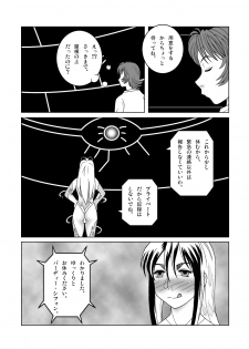 [SEVEN SEA STAR] Tetsuwan Seed Dai 2 Wa Shokubai (Birdy The Mighty) [Digital] - page 18