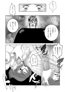[SEVEN SEA STAR] Tetsuwan Seed Dai 2 Wa Shokubai (Birdy The Mighty) [Digital] - page 24