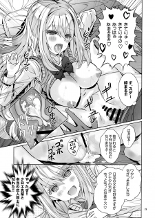 (Puniket 30) [Byousatsu Tanukidan (Saeki Tatsuya)] [Kabe ni Mimi Ari Shouji ni Merry] desu yo~ (Girl Friend BETA) - page 15