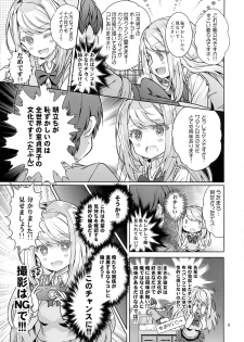 (Puniket 30) [Byousatsu Tanukidan (Saeki Tatsuya)] [Kabe ni Mimi Ari Shouji ni Merry] desu yo~ (Girl Friend BETA) - page 5