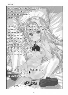(Puniket 30) [Byousatsu Tanukidan (Saeki Tatsuya)] [Kabe ni Mimi Ari Shouji ni Merry] desu yo~ (Girl Friend BETA) - page 17