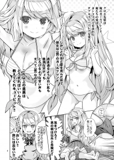 (Puniket 30) [Byousatsu Tanukidan (Saeki Tatsuya)] [Kabe ni Mimi Ari Shouji ni Merry] desu yo~ (Girl Friend BETA) - page 4