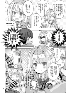 (Puniket 30) [Byousatsu Tanukidan (Saeki Tatsuya)] [Kabe ni Mimi Ari Shouji ni Merry] desu yo~ (Girl Friend BETA) - page 8