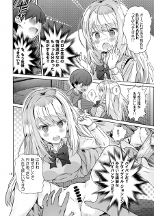 (Puniket 30) [Byousatsu Tanukidan (Saeki Tatsuya)] [Kabe ni Mimi Ari Shouji ni Merry] desu yo~ (Girl Friend BETA) - page 10