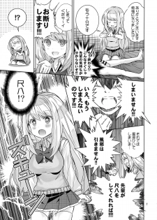 (Puniket 30) [Byousatsu Tanukidan (Saeki Tatsuya)] [Kabe ni Mimi Ari Shouji ni Merry] desu yo~ (Girl Friend BETA) - page 7