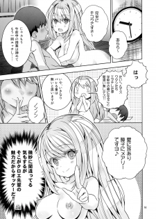 (Puniket 30) [Byousatsu Tanukidan (Saeki Tatsuya)] [Kabe ni Mimi Ari Shouji ni Merry] desu yo~ (Girl Friend BETA) - page 16