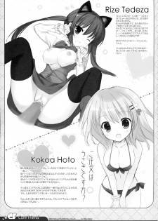 (C87) [Io lite (Yatano)] CureFriend (Girl Friend BETA) - page 13