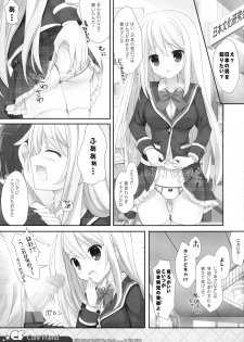 (C87) [Io lite (Yatano)] CureFriend (Girl Friend BETA) - page 5