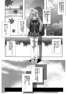 (C87) [MirrorWorld (Mira)] Je t'aime (Girl Friend BETA) - page 6