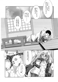 (C87) [MirrorWorld (Mira)] Je t'aime (Girl Friend BETA) - page 16