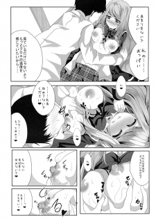 (C87) [MirrorWorld (Mira)] Je t'aime (Girl Friend BETA) - page 17