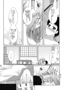 (C87) [MirrorWorld (Mira)] Je t'aime (Girl Friend BETA) - page 33