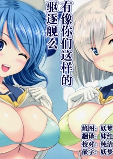 [KNIGHTS (Kishi Nisen)] Omaera no Youna Kuchikukan ga Iru ka!! (Kantai Collection -KanColle-) [Chinese] [脸肿汉化组] [Digital] - page 1