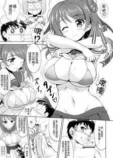 [KNIGHTS (Kishi Nisen)] Omaera no Youna Kuchikukan ga Iru ka!! (Kantai Collection -KanColle-) [Chinese] [脸肿汉化组] [Digital] - page 8