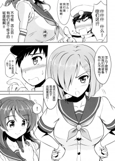 [KNIGHTS (Kishi Nisen)] Omaera no Youna Kuchikukan ga Iru ka!! (Kantai Collection -KanColle-) [Chinese] [脸肿汉化组] [Digital] - page 6