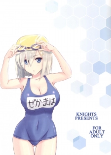 [KNIGHTS (Kishi Nisen)] Omaera no Youna Kuchikukan ga Iru ka!! (Kantai Collection -KanColle-) [Chinese] [脸肿汉化组] [Digital] - page 25