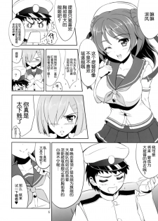 [KNIGHTS (Kishi Nisen)] Omaera no Youna Kuchikukan ga Iru ka!! (Kantai Collection -KanColle-) [Chinese] [脸肿汉化组] [Digital] - page 7