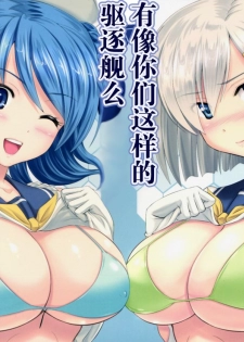 [KNIGHTS (Kishi Nisen)] Omaera no Youna Kuchikukan ga Iru ka!! (Kantai Collection -KanColle-) [Chinese] [脸肿汉化组] [Digital] - page 3