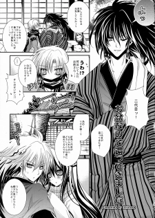 (C80) [R.E.C (Ichinose)] Xue Hua Bing (Nurarihyon no Mago) - page 22