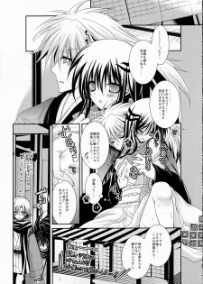 (C80) [R.E.C (Ichinose)] Xue Hua Bing (Nurarihyon no Mago) - page 24