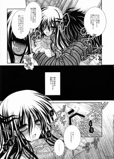 (C80) [R.E.C (Ichinose)] Xue Hua Bing (Nurarihyon no Mago) - page 16