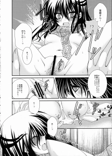 (C80) [R.E.C (Ichinose)] Xue Hua Bing (Nurarihyon no Mago) - page 7