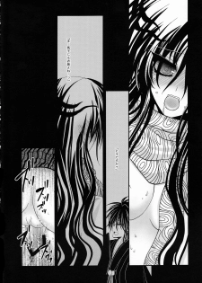 (C80) [R.E.C (Ichinose)] Xue Hua Bing (Nurarihyon no Mago) - page 15