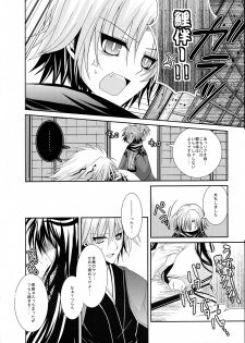 (C80) [R.E.C (Ichinose)] Xue Hua Bing (Nurarihyon no Mago) - page 27