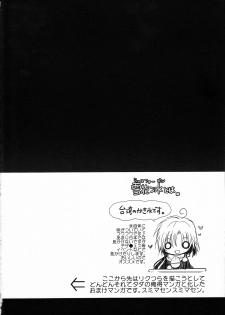 (C80) [R.E.C (Ichinose)] Xue Hua Bing (Nurarihyon no Mago) - page 21