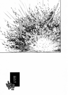 (C80) [R.E.C (Ichinose)] Xue Hua Bing (Nurarihyon no Mago) - page 30