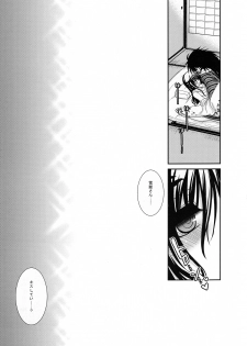 (C80) [R.E.C (Ichinose)] Xue Hua Bing (Nurarihyon no Mago) - page 18