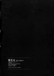 (C80) [R.E.C (Ichinose)] Xue Hua Bing (Nurarihyon no Mago) - page 33
