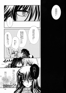 (C80) [R.E.C (Ichinose)] Xue Hua Bing (Nurarihyon no Mago) - page 20