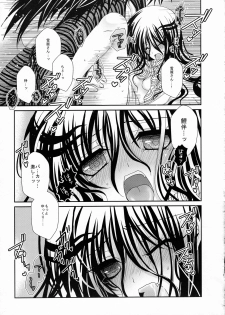 (C80) [R.E.C (Ichinose)] Xue Hua Bing (Nurarihyon no Mago) - page 12