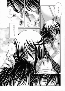 (C80) [R.E.C (Ichinose)] Xue Hua Bing (Nurarihyon no Mago) - page 9